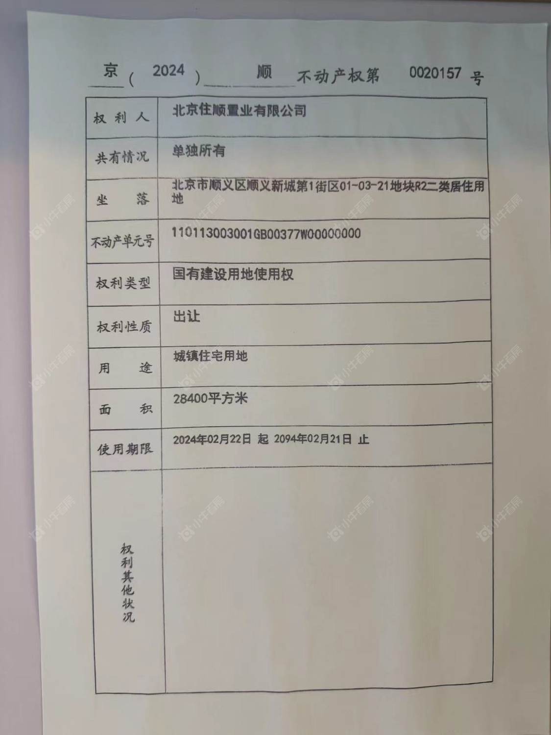 北京住总芳华里小区_住总芳华里小区null