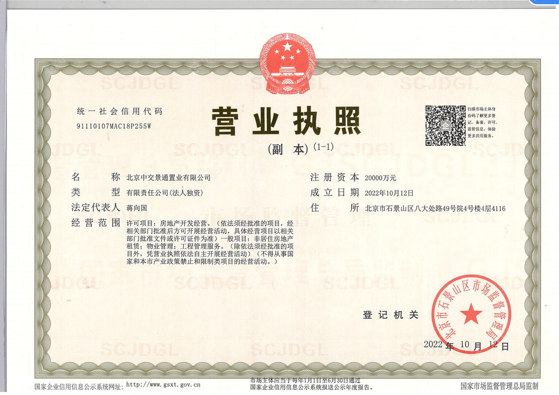 北京中交·伴山观岚在售新楼盘null