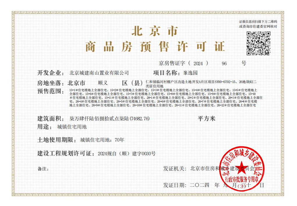 北京星悦时光小区_星悦时光小区null