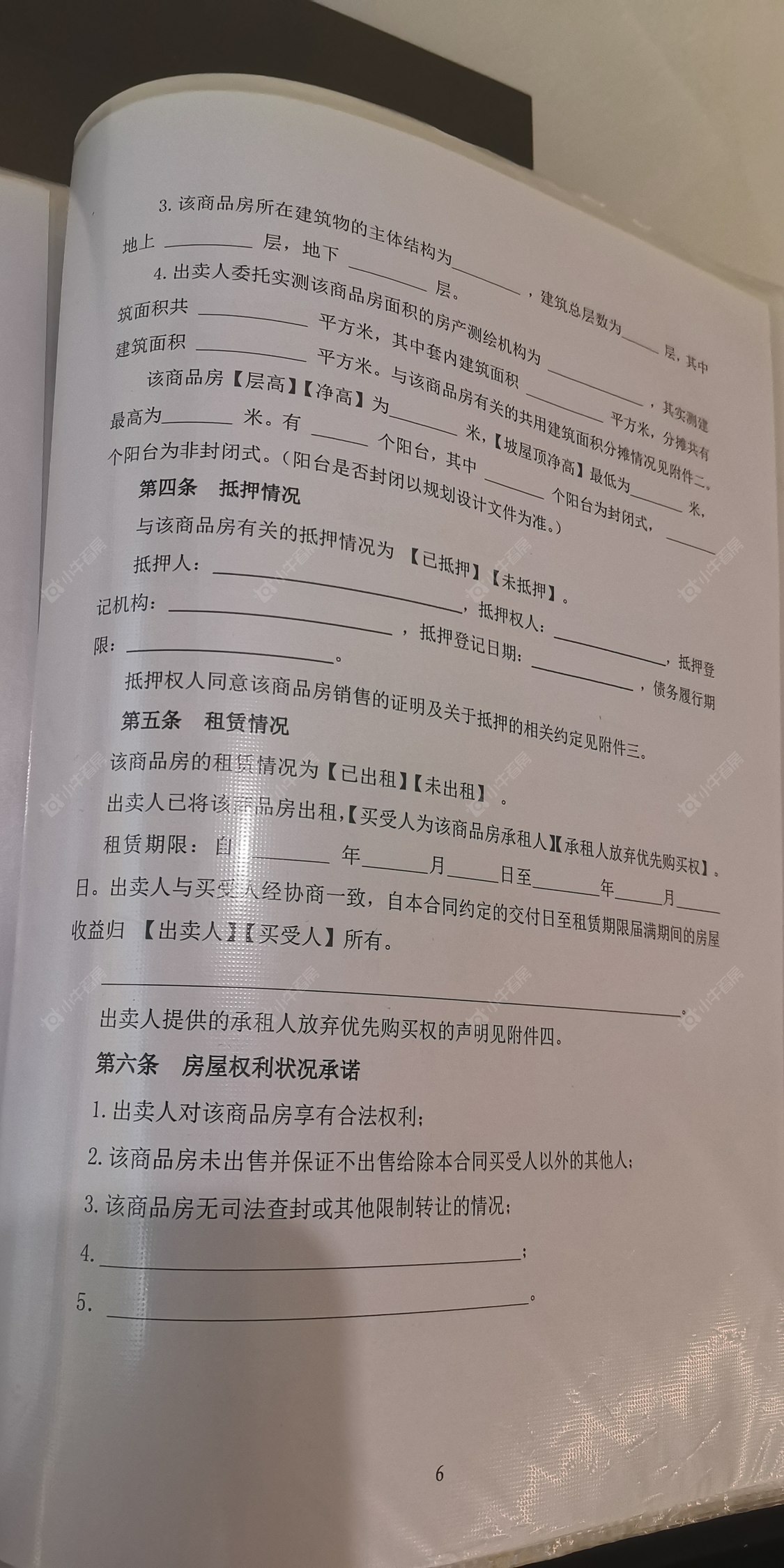 北京华萃西山在售新楼盘null