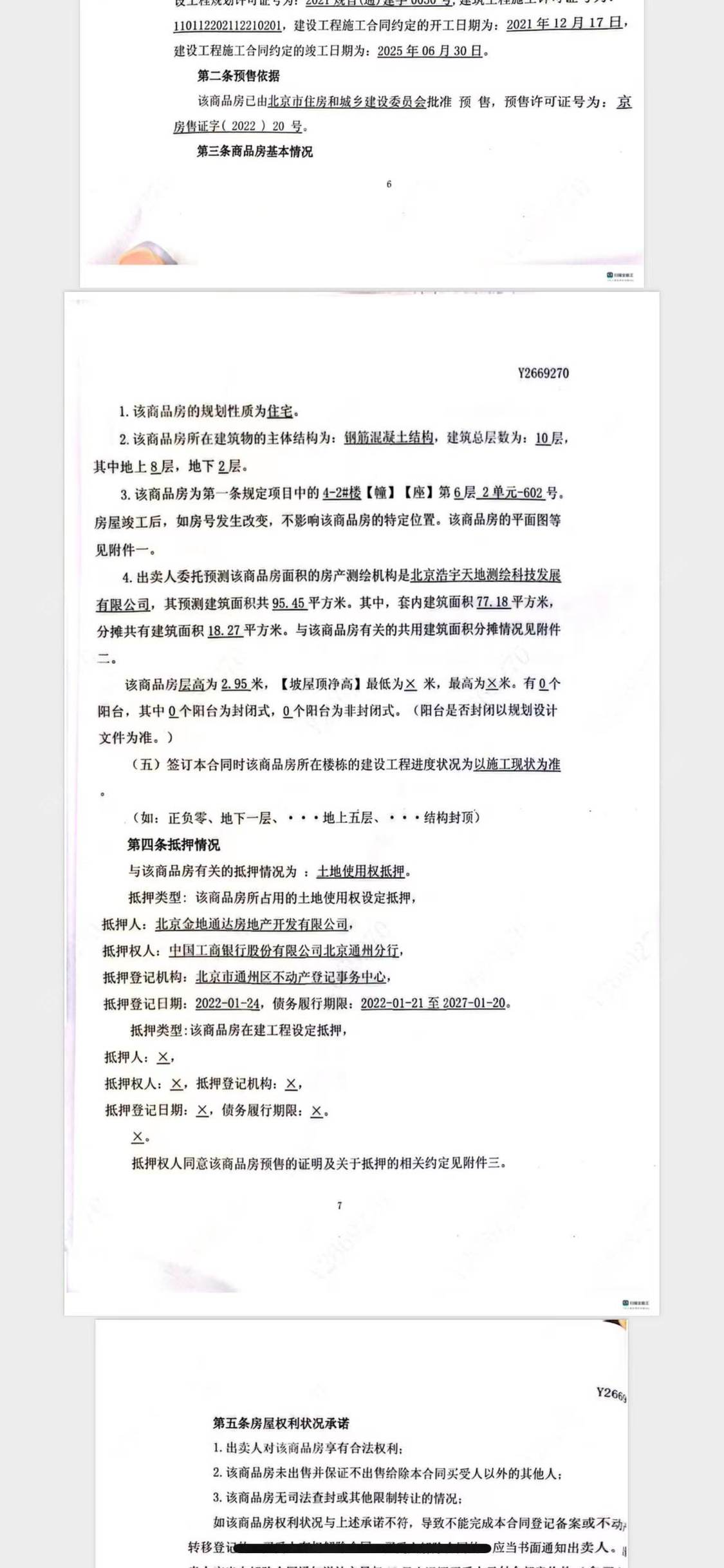 北京金地北京壹街区小区_金地北京壹街区小区null