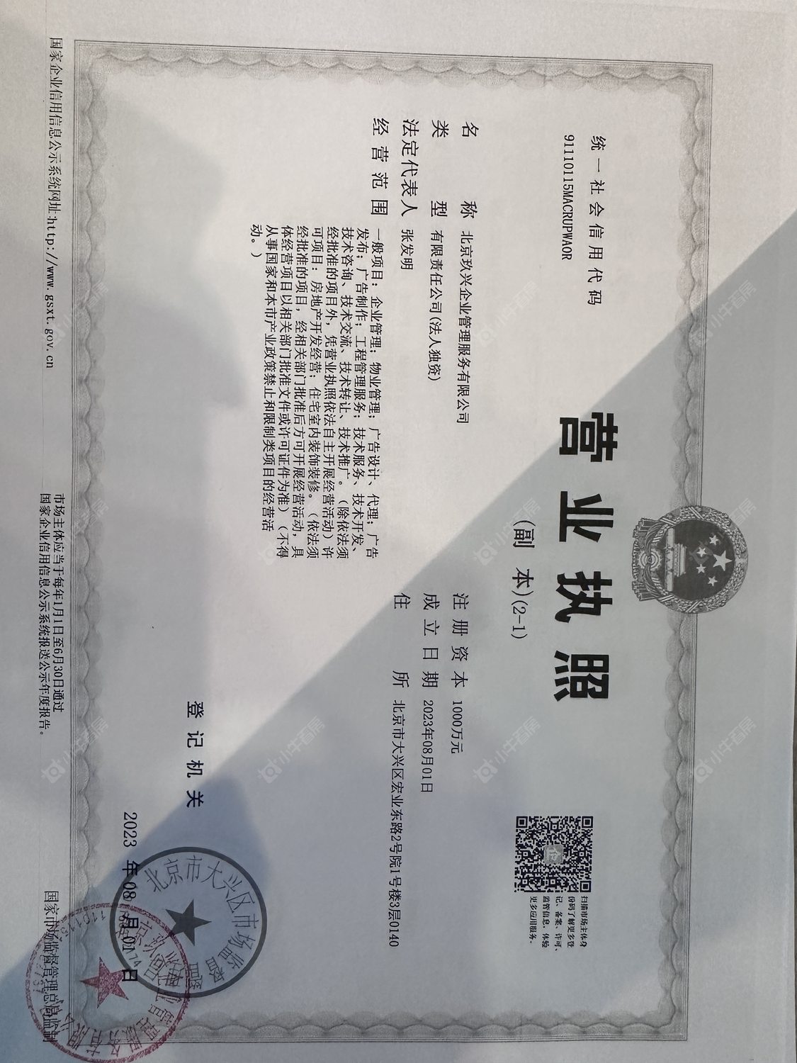 北京中建玖玥府在售新楼盘null