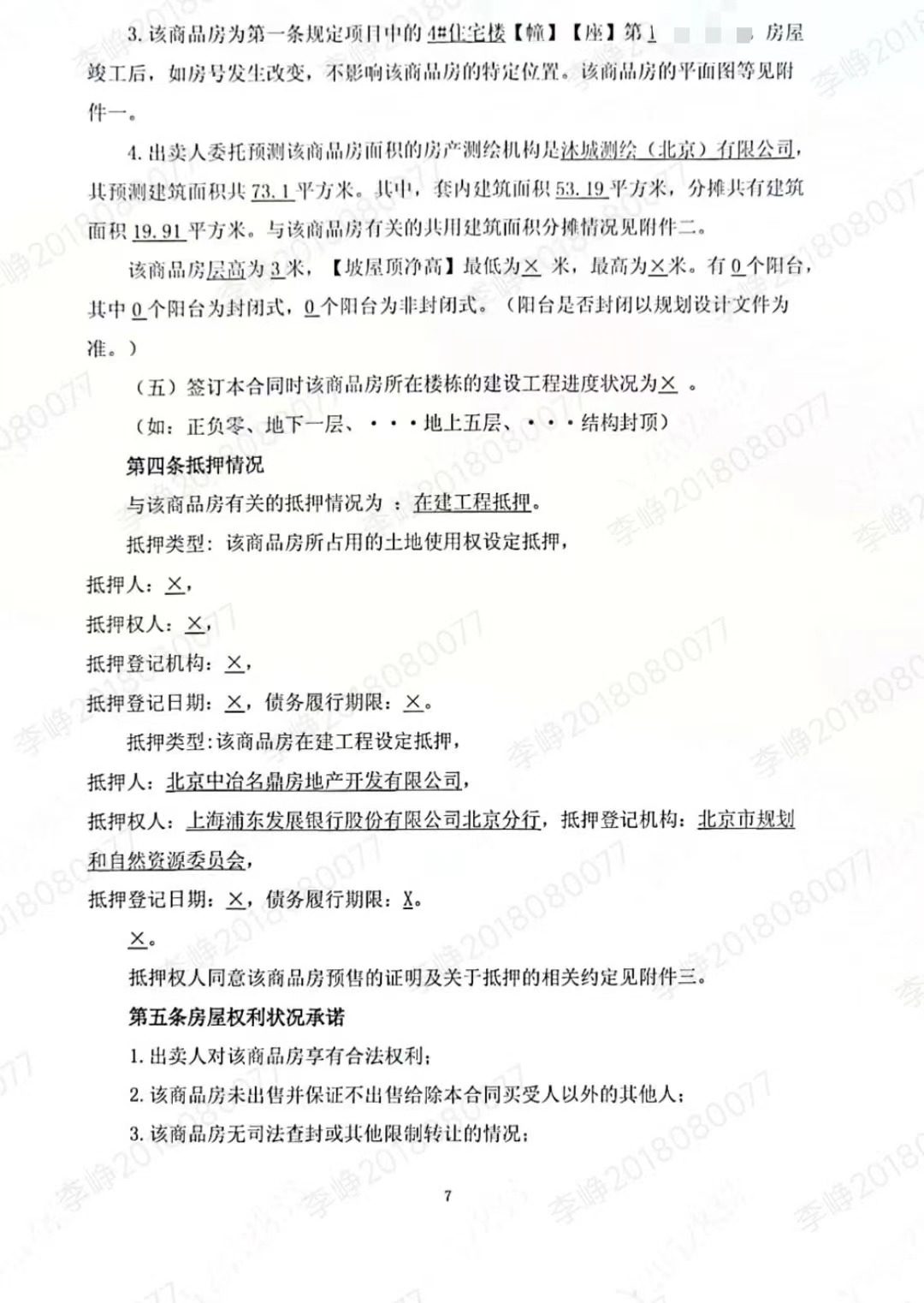 北京德贤御府小区_德贤御府小区null