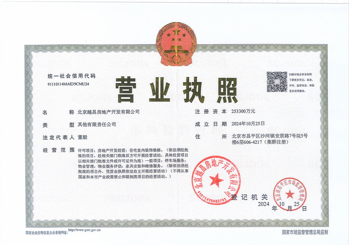 北京越秀星耀未来在售新楼盘null