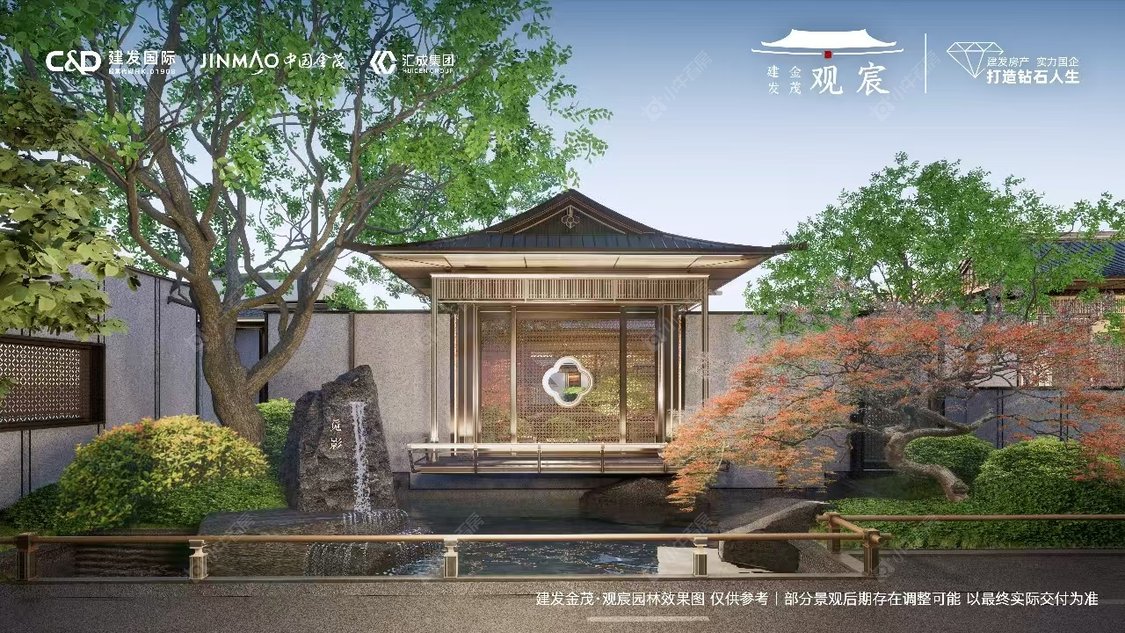 北京建发金茂·观宸在售新楼盘null