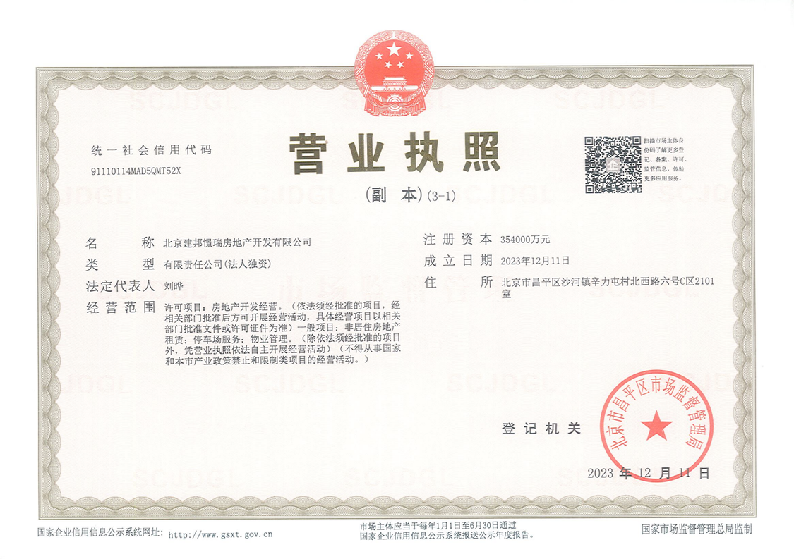 北京北京建工嘉境里小区_北京建工嘉境里小区null