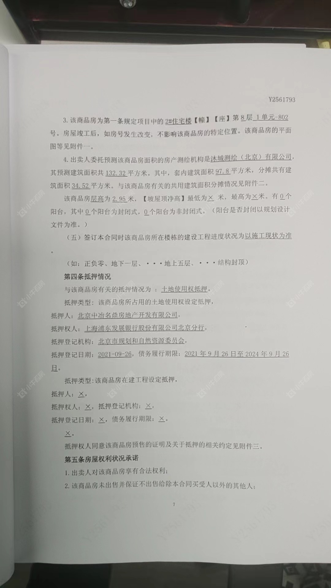 北京德贤御府小区_德贤御府小区null