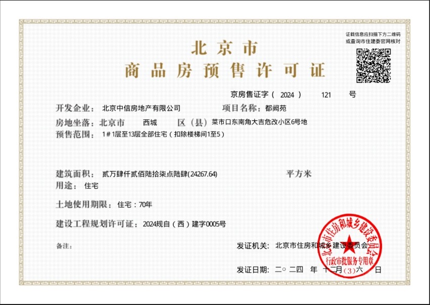 北京中海京华玖序小区_中海京华玖序小区null