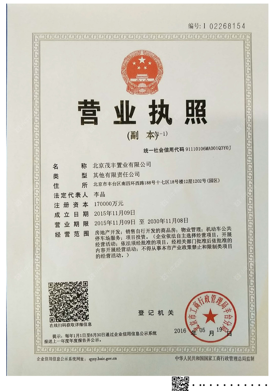 北京保利佲悦大都汇商业小区_保利佲悦大都汇商业小区null
