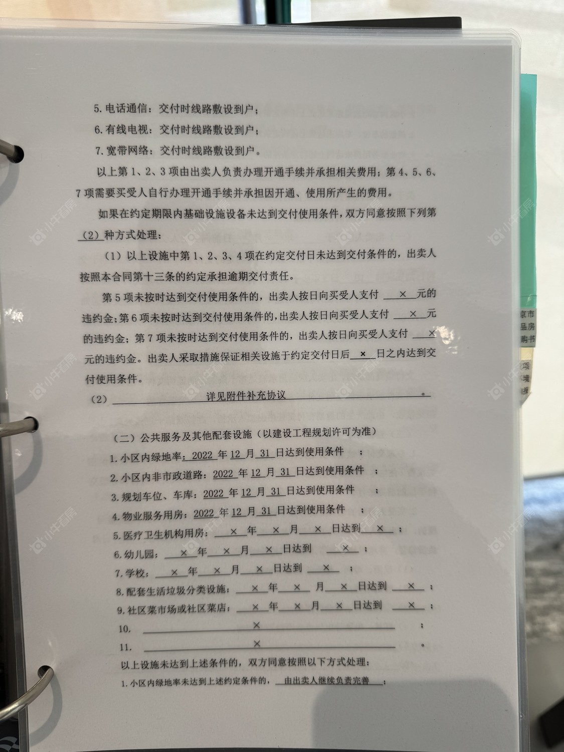 北京北京东湾小区_北京东湾小区null