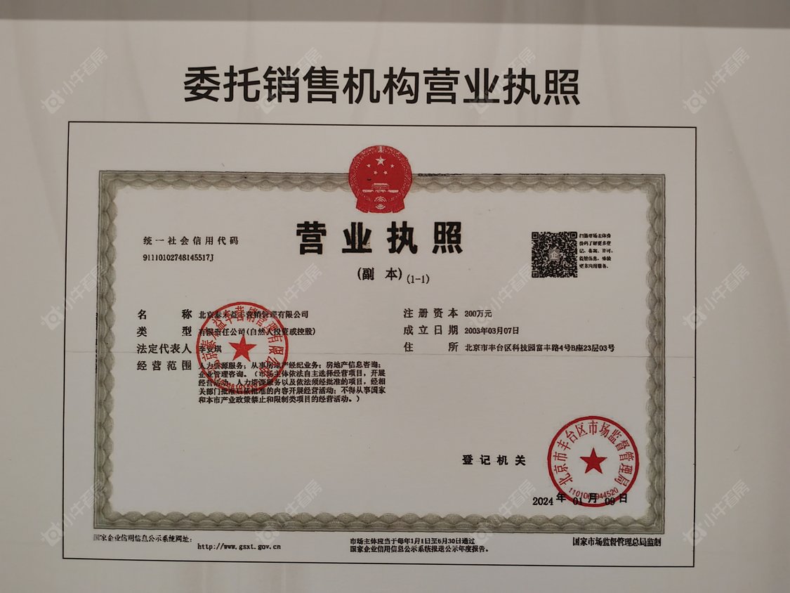 北京北京城建·国誉颂在售新楼盘null