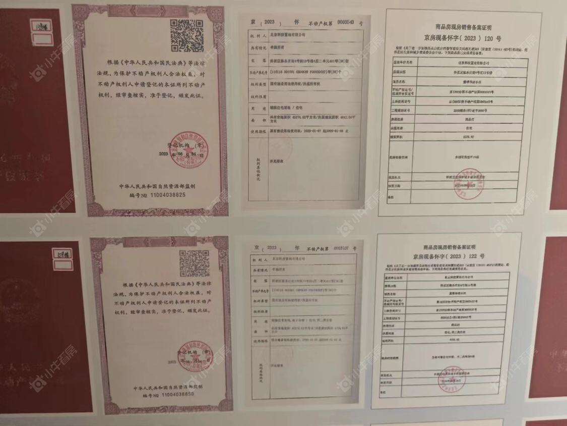 北京北科建·翡翠华府在售新楼盘null