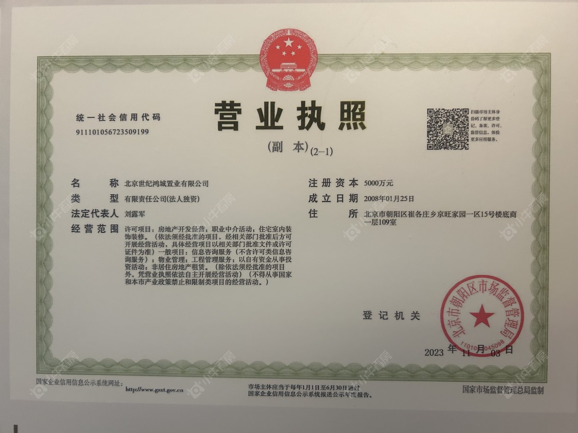 北京北京城建·望京国誉府小区_北京城建·望京国誉府小区null