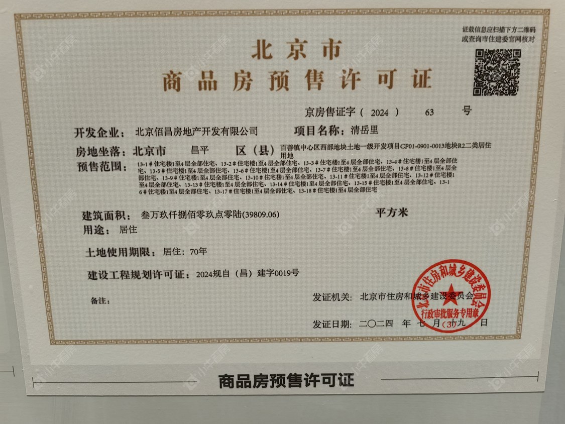 北京清樾府小区_清樾府小区null