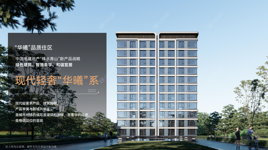 北京长安华曦府·金安在售新楼盘null