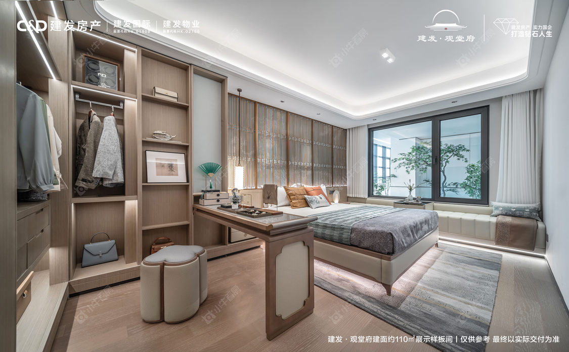 北京建发观堂府小区_建发观堂府小区null