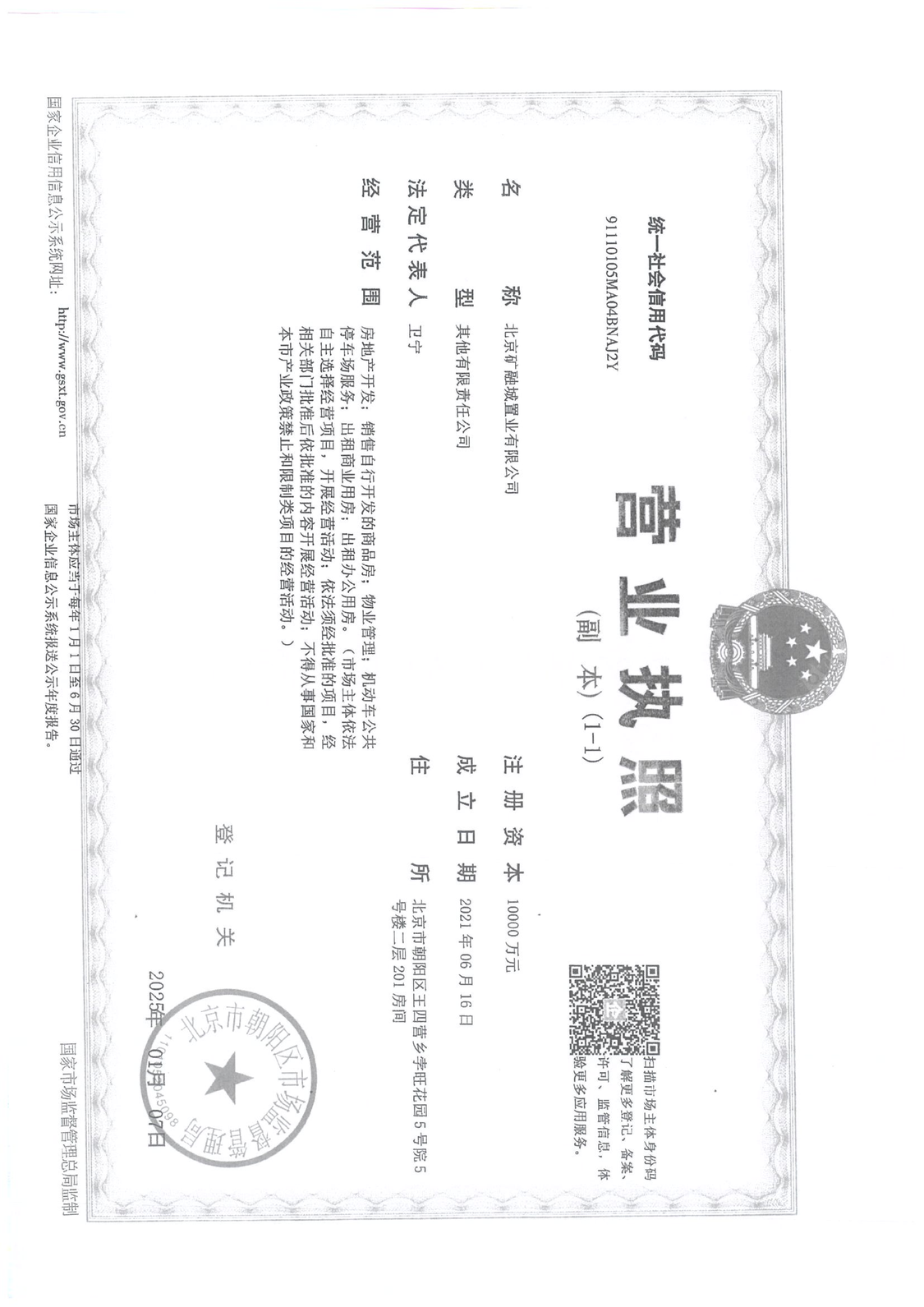北京朝阳壹号小区_朝阳壹号小区null