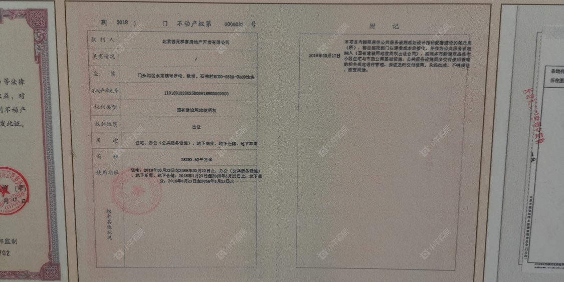 北京华萃西山在售新楼盘null