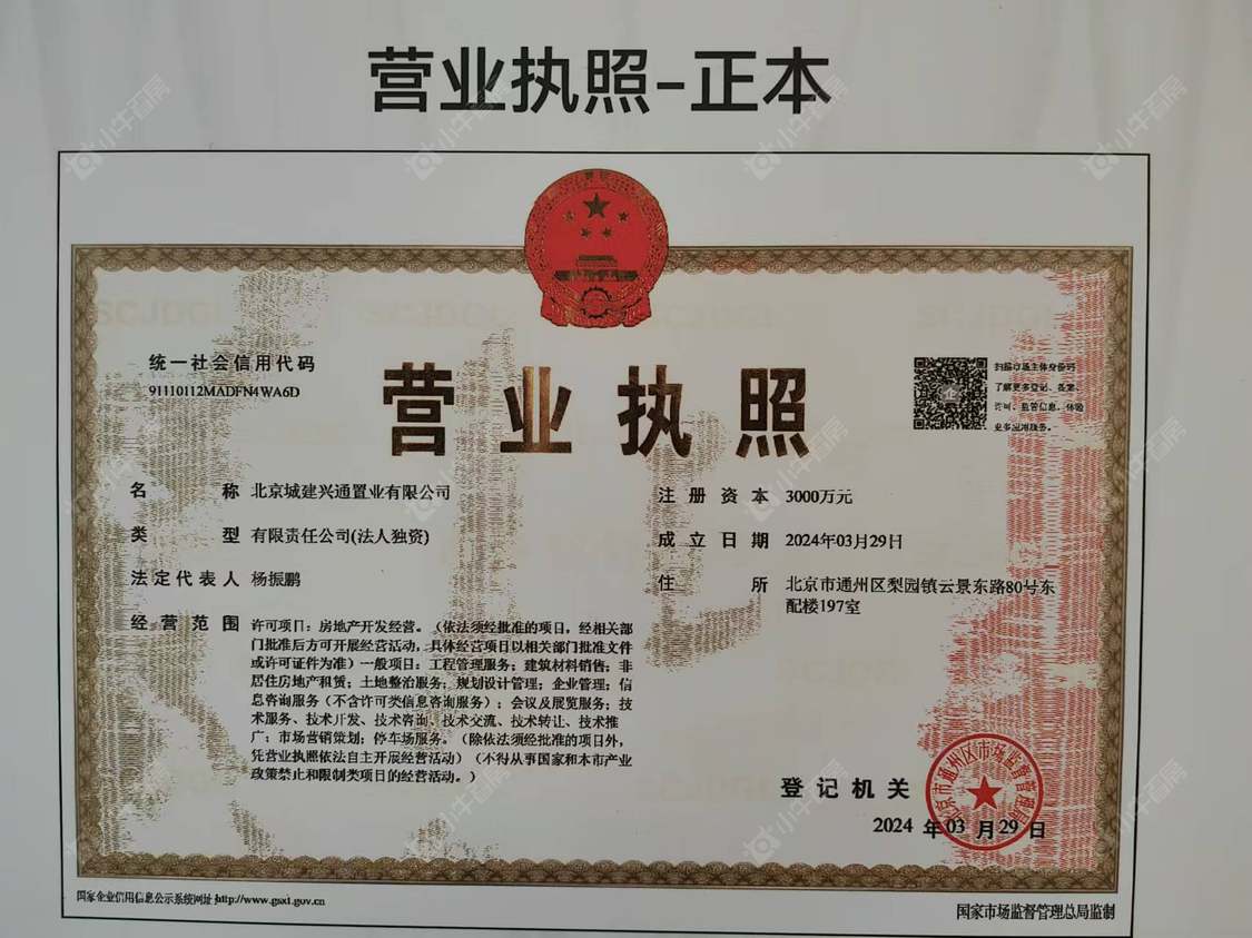 北京北京城建·国誉颂在售新楼盘null