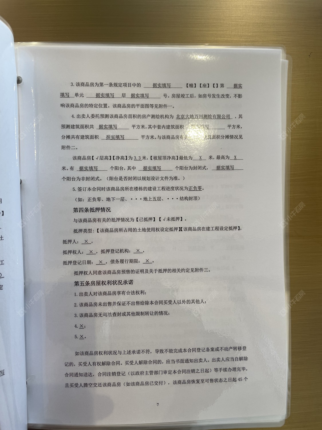 北京金隅上城郡在售新楼盘null