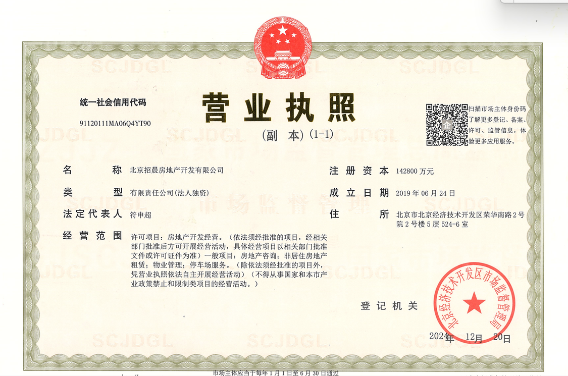 北京北京招商序在售新楼盘null