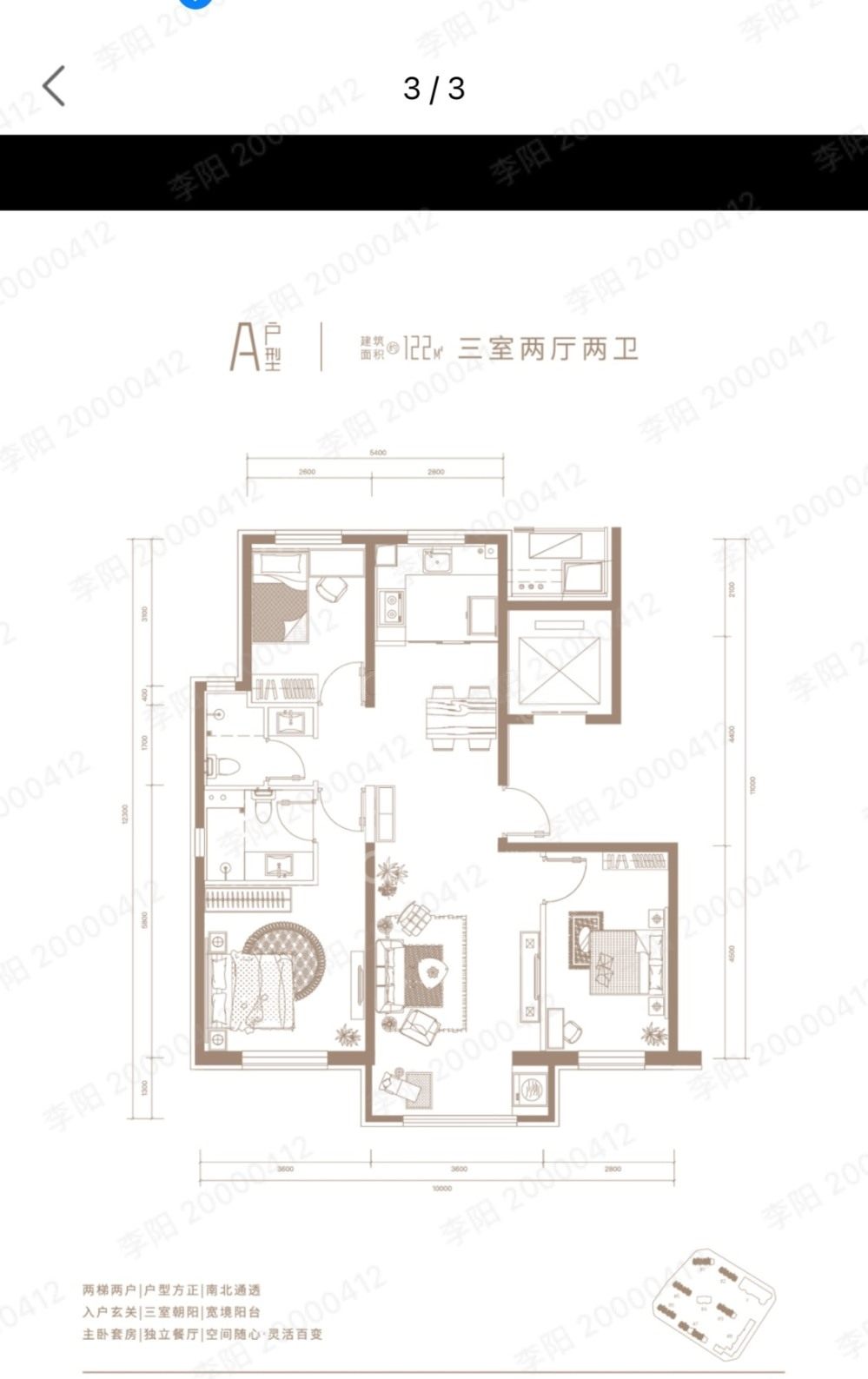 中绿东岳府建面122户型图