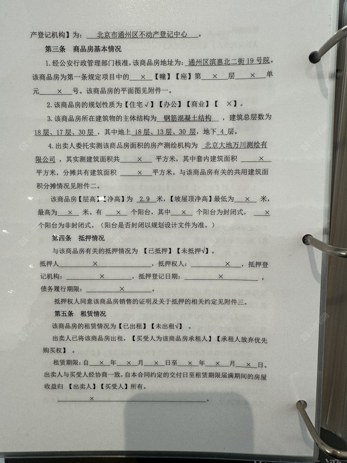北京北京东湾小区_北京东湾小区null