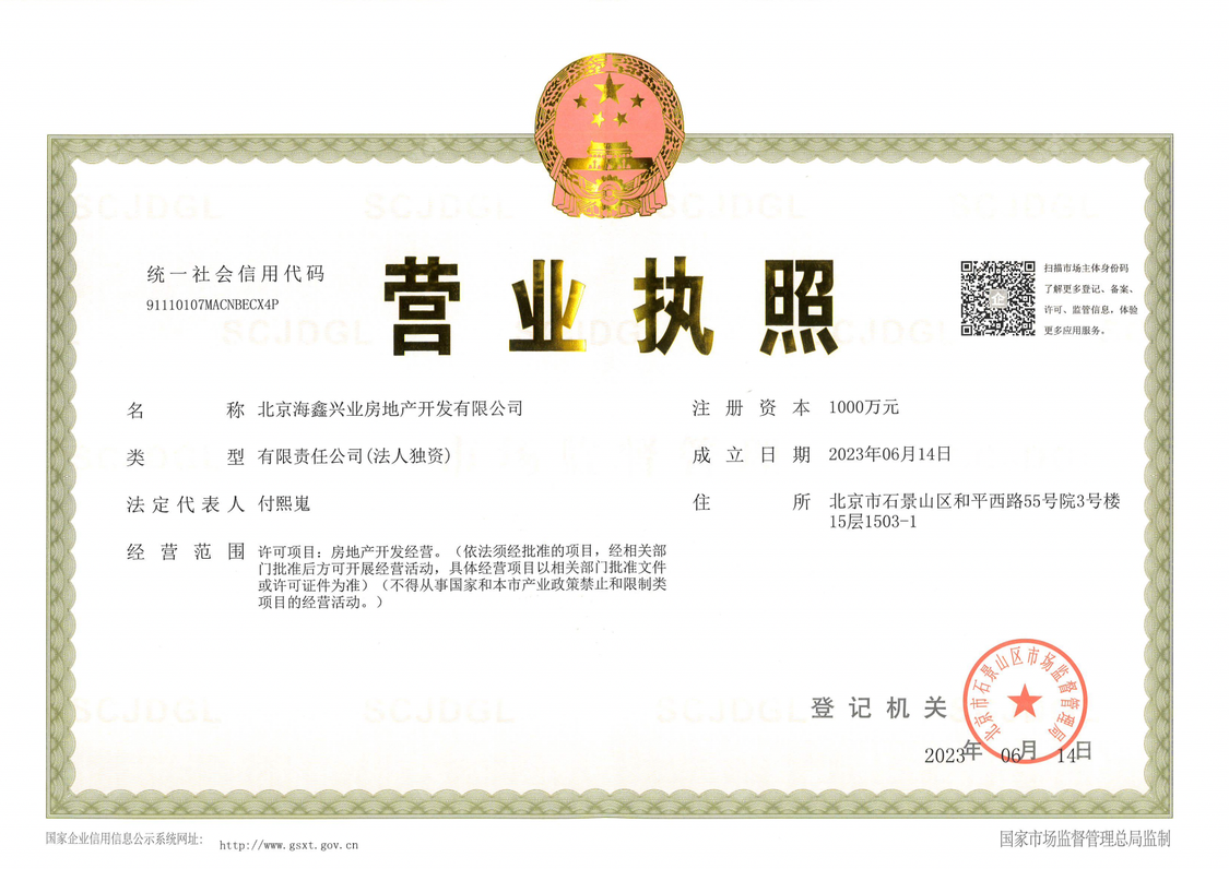 北京中海长安源境在售新楼盘null