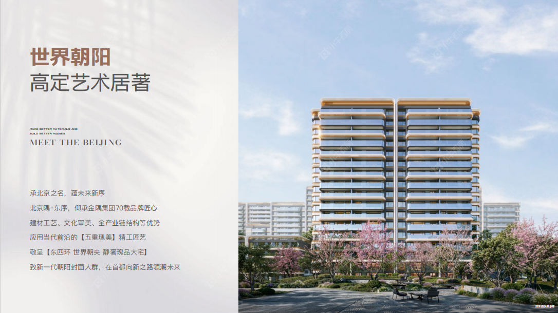北京北京隅东序在售新楼盘null