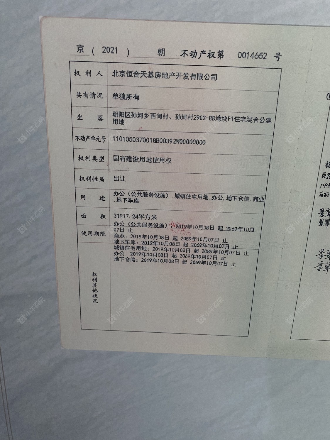 北京傲云在售新楼盘null