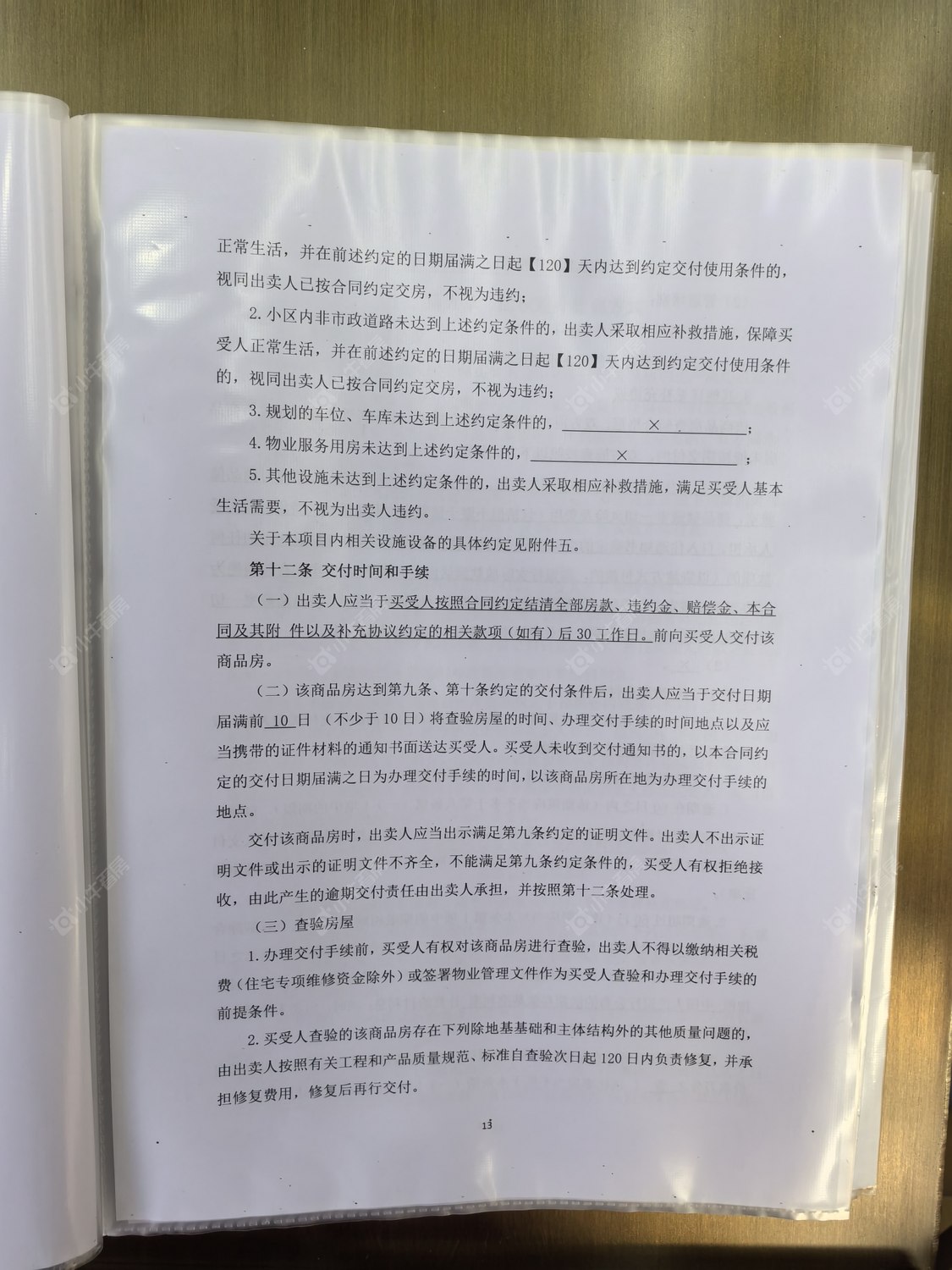 北京中铁诺德阅墅小区_中铁诺德阅墅小区null