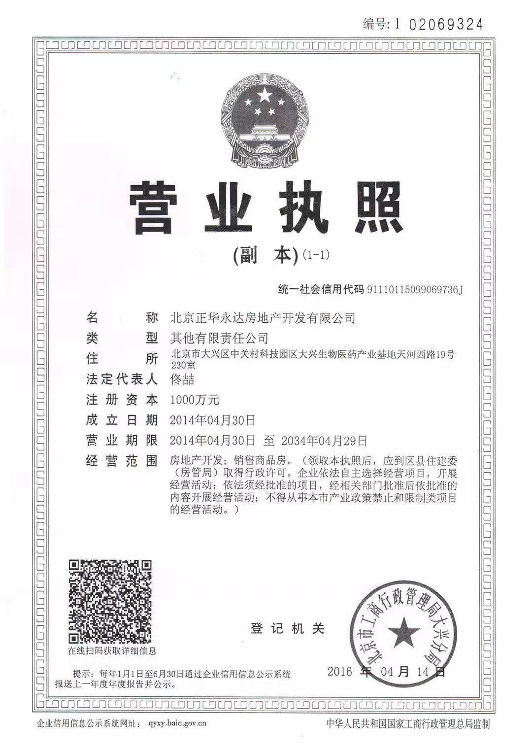 北京住总正华·时代广场小区_住总正华·时代广场小区null