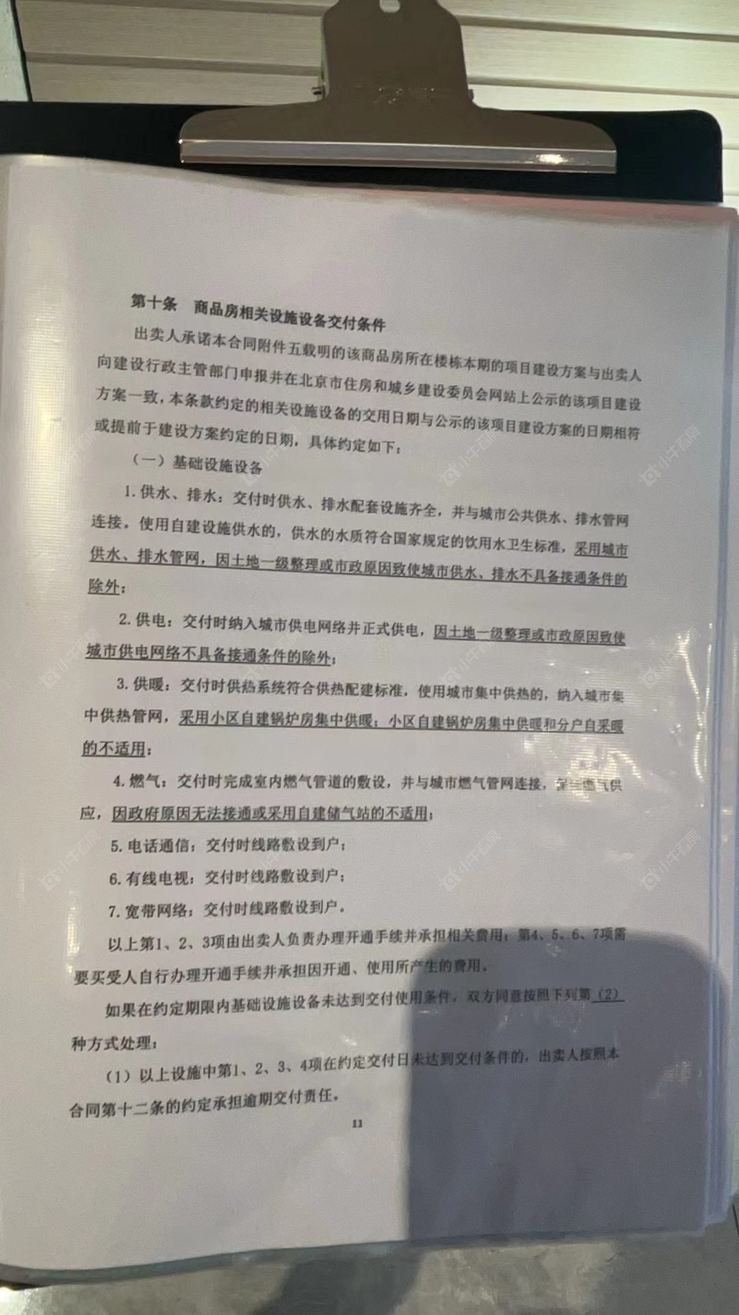 北京朝阳壹号小区_朝阳壹号小区null