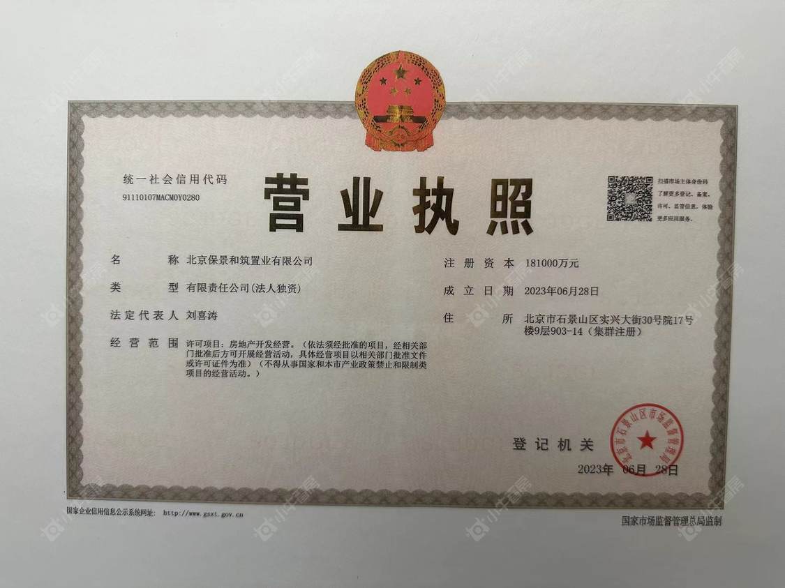 北京石景山保利璟山和煦在售新楼盘null