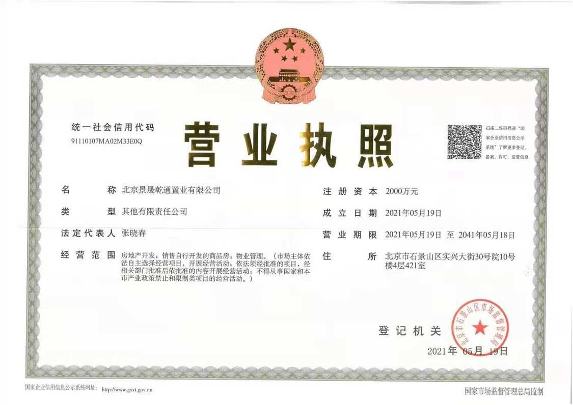 北京长安悦玺在售新楼盘null