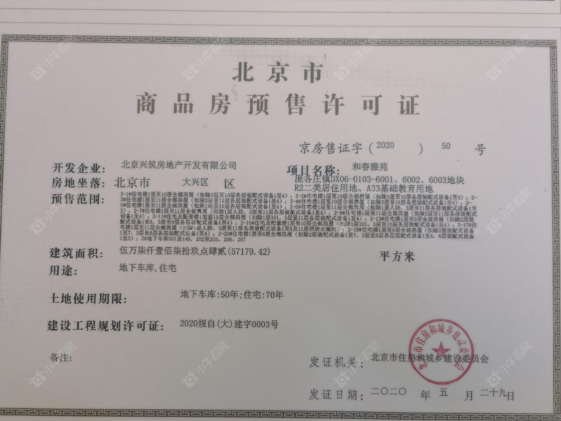 北京和悦春风小区_和悦春风小区null