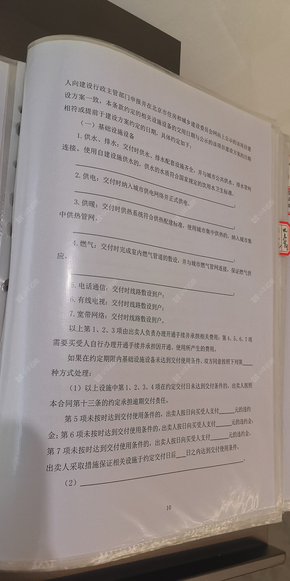 北京华萃西山在售新楼盘null