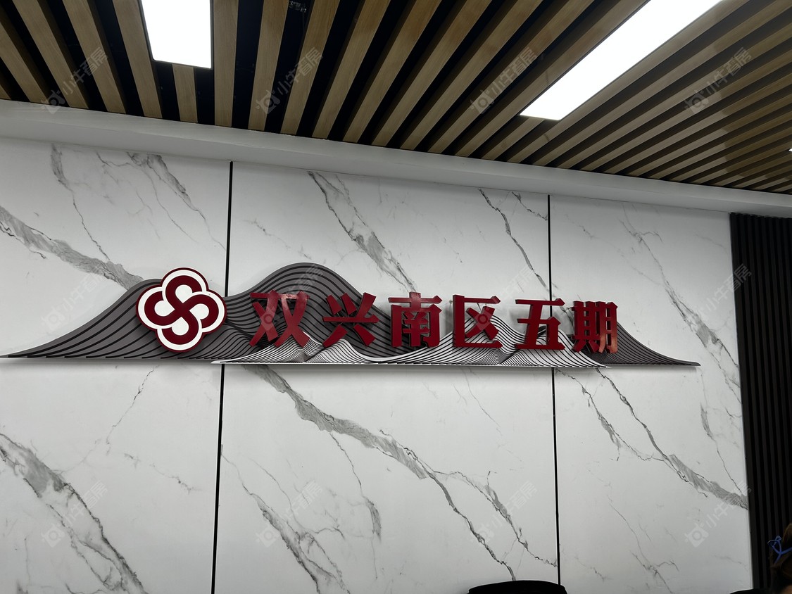 北京双兴南区五期小区_双兴南区五期小区null
