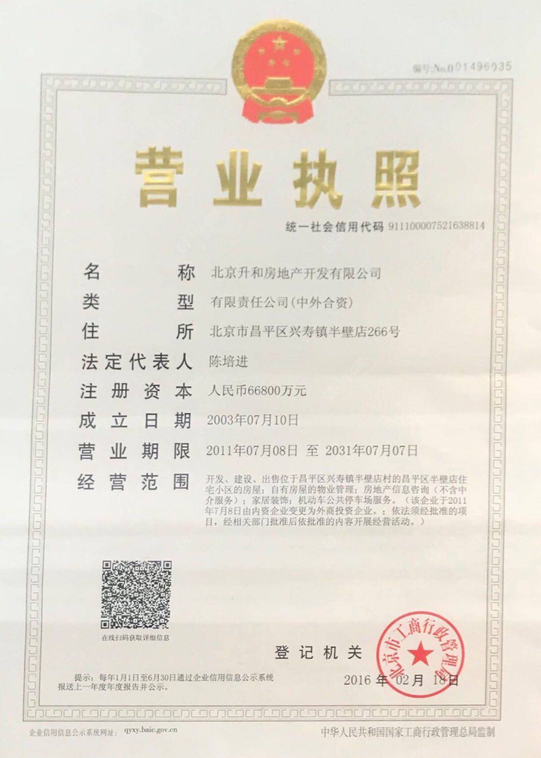 北京凯德麓语小区_凯德麓语小区null