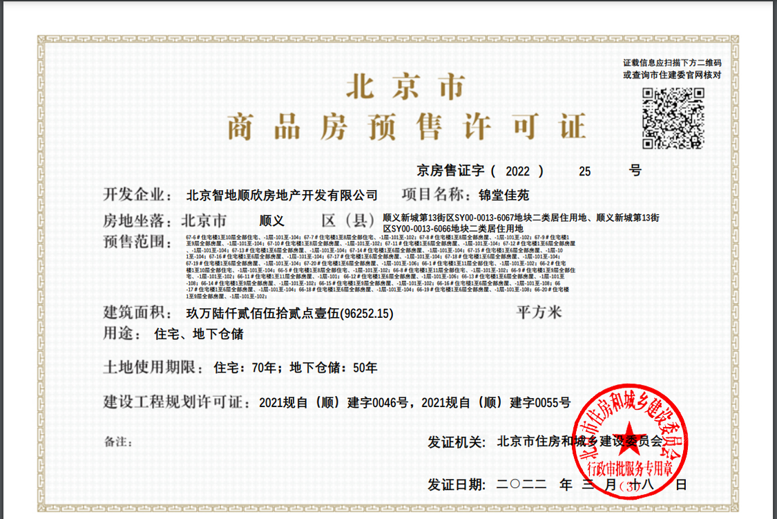 北京中建宸庐云起小区_中建宸庐云起小区null