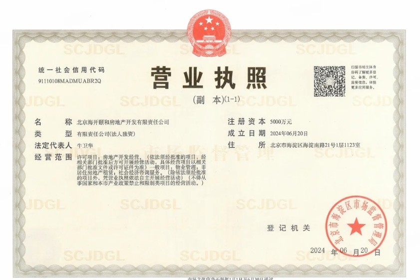 北京颐海澐颂在售新楼盘null