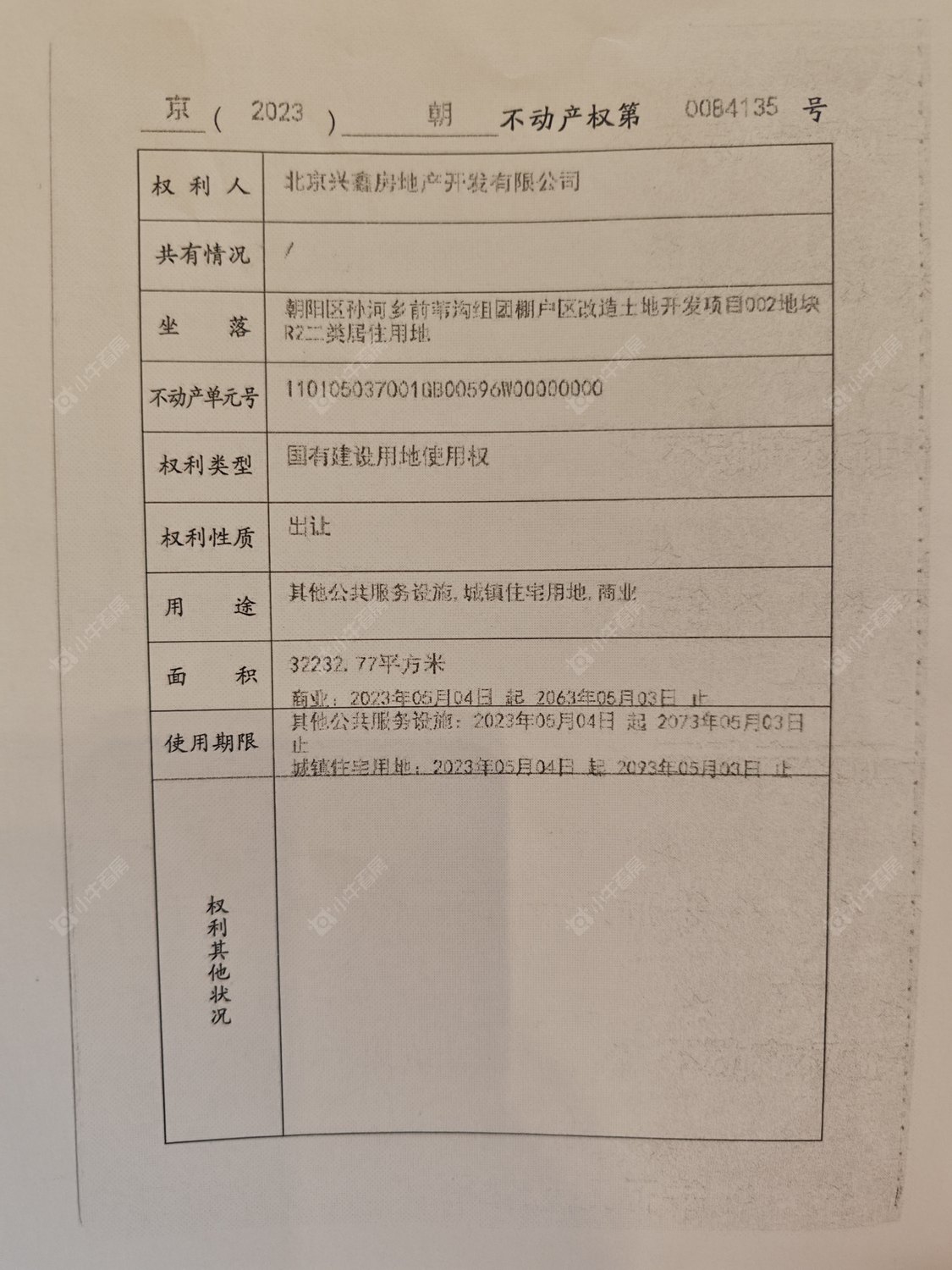 北京中建璞园在售新楼盘null