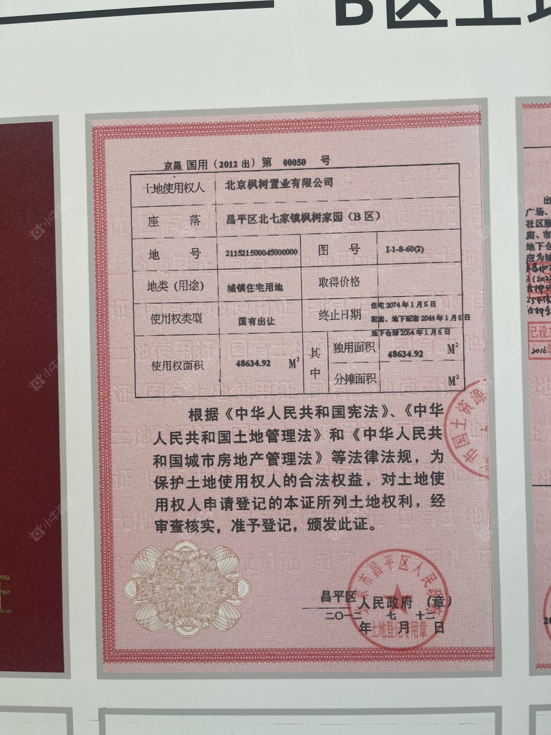 北京温哥华森林在售新楼盘null