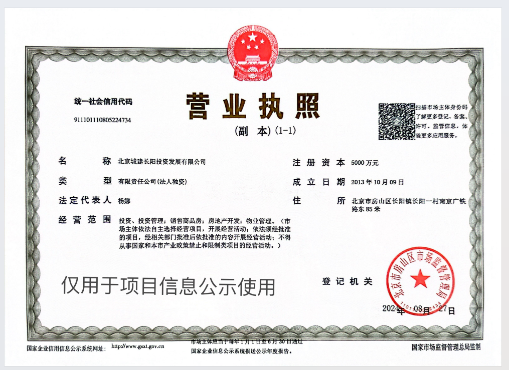 北京北京城建和知筑在售新楼盘null