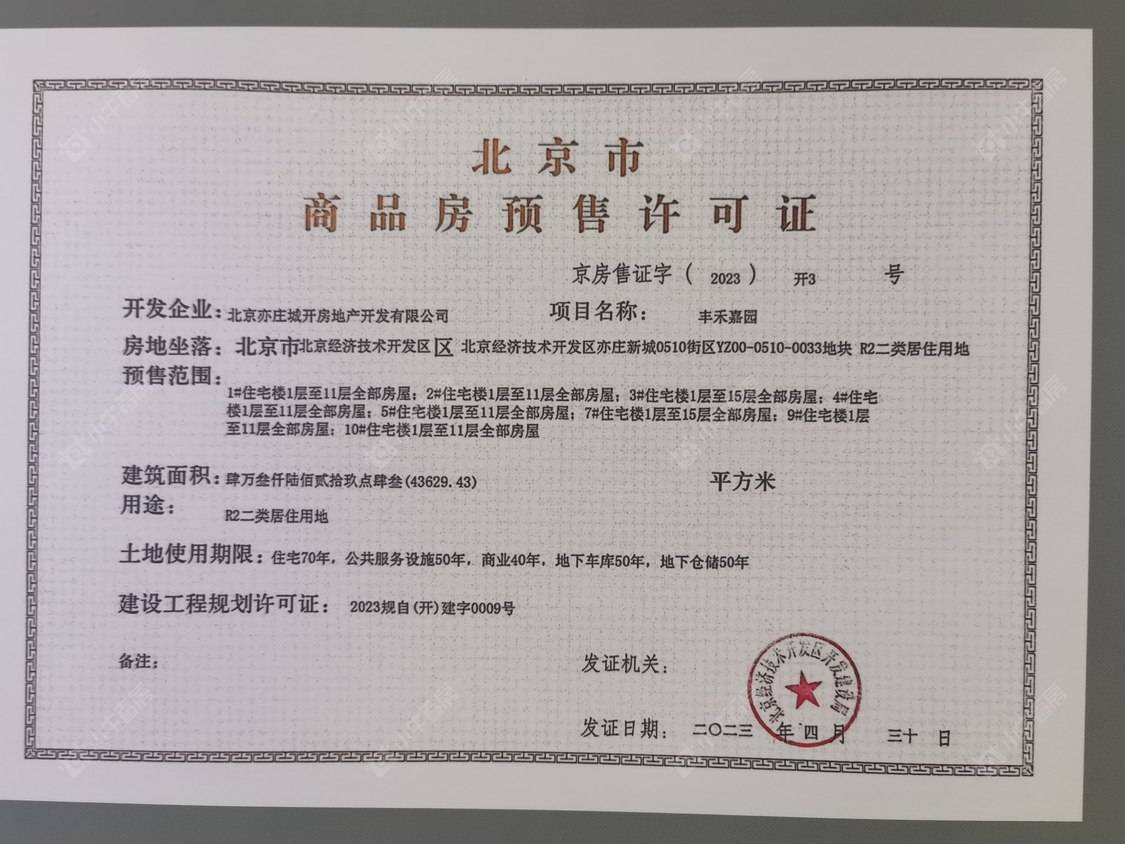 北京丰禾嘉会小区_丰禾嘉会小区null