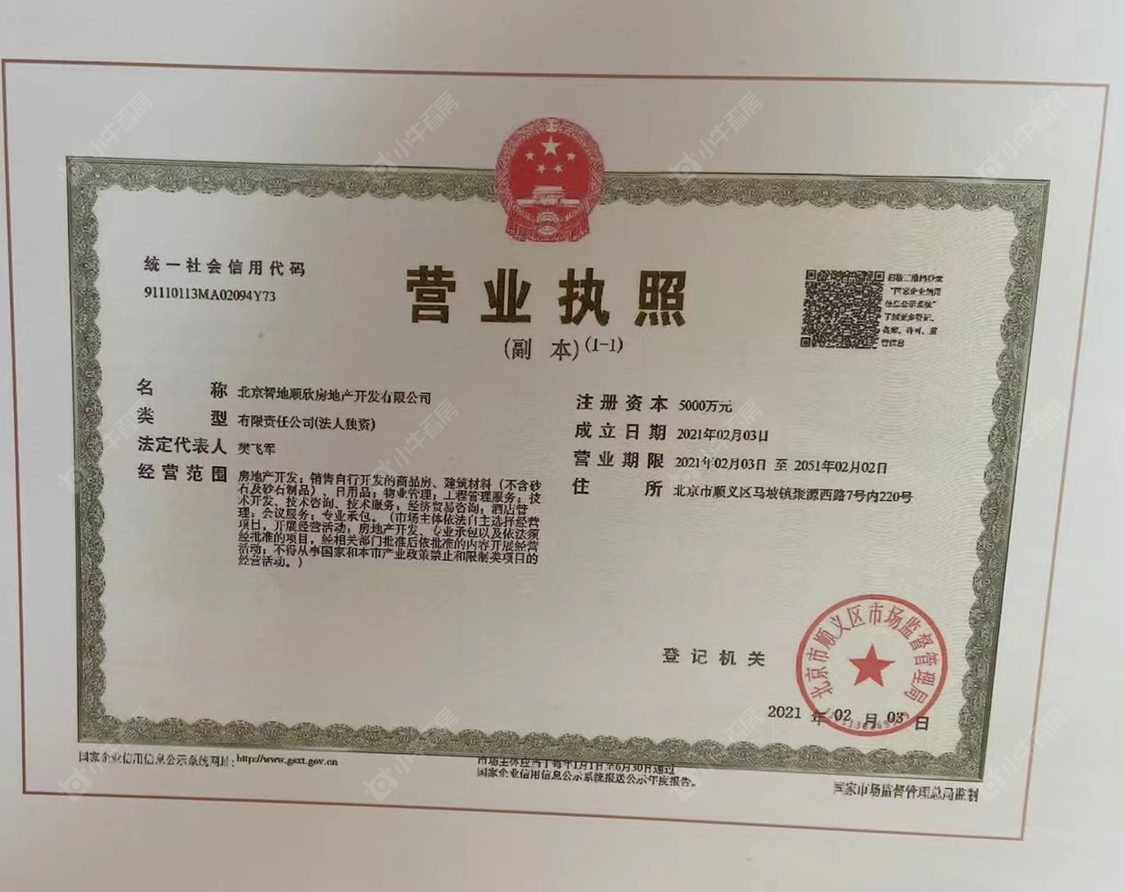 北京中建宸庐云起小区_中建宸庐云起小区null