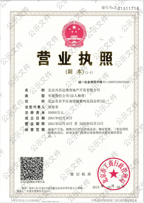 北京玖瀛府在售新楼盘null