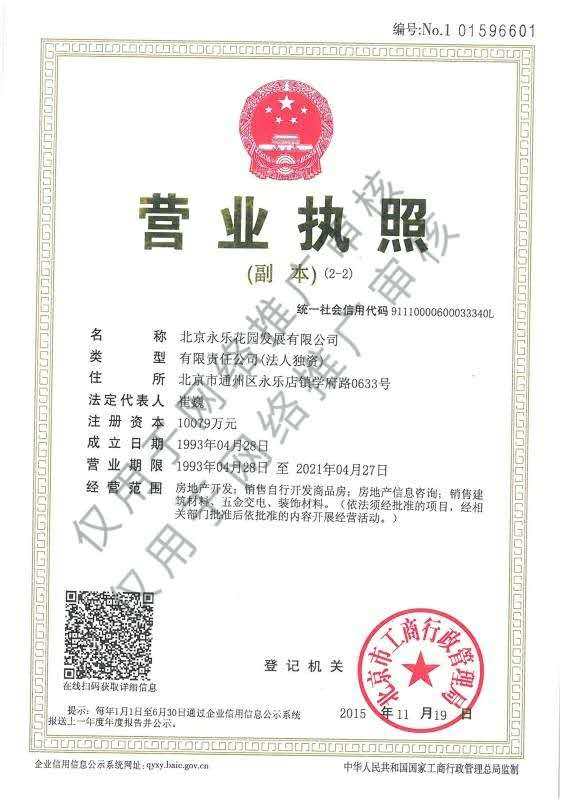 北京十里春风小区_十里春风小区null