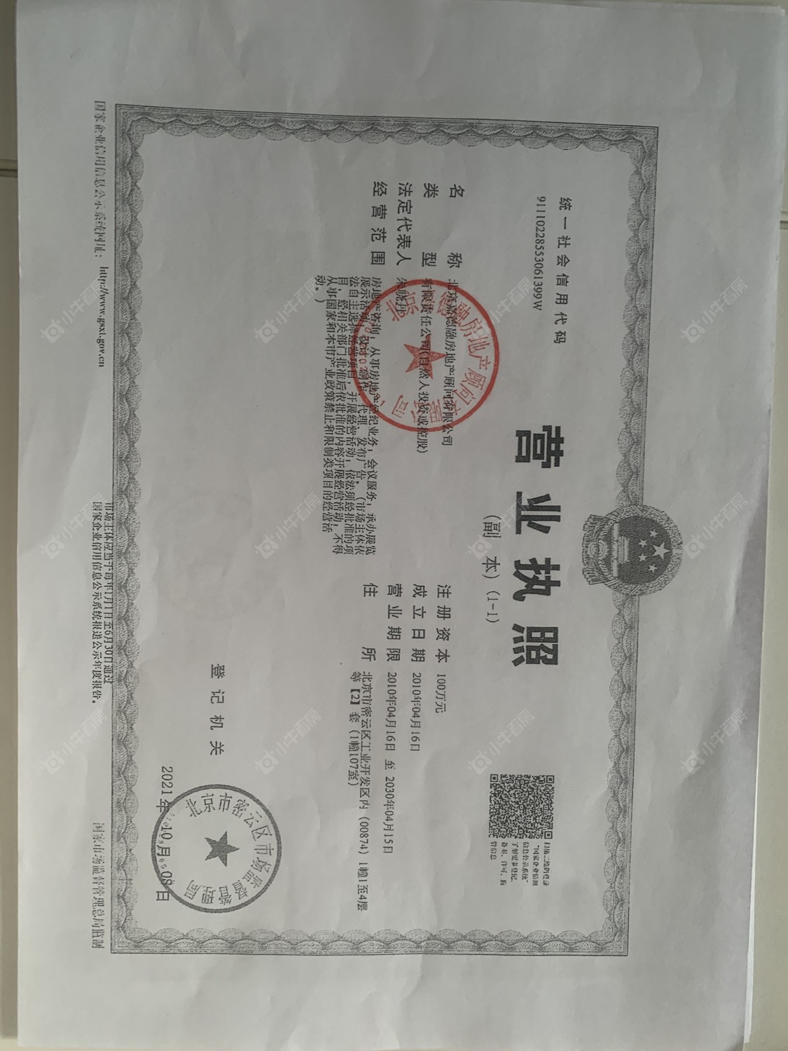 北京星悦时光小区_星悦时光小区null