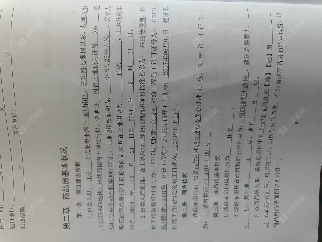 北京富兴首府小区_富兴首府小区null